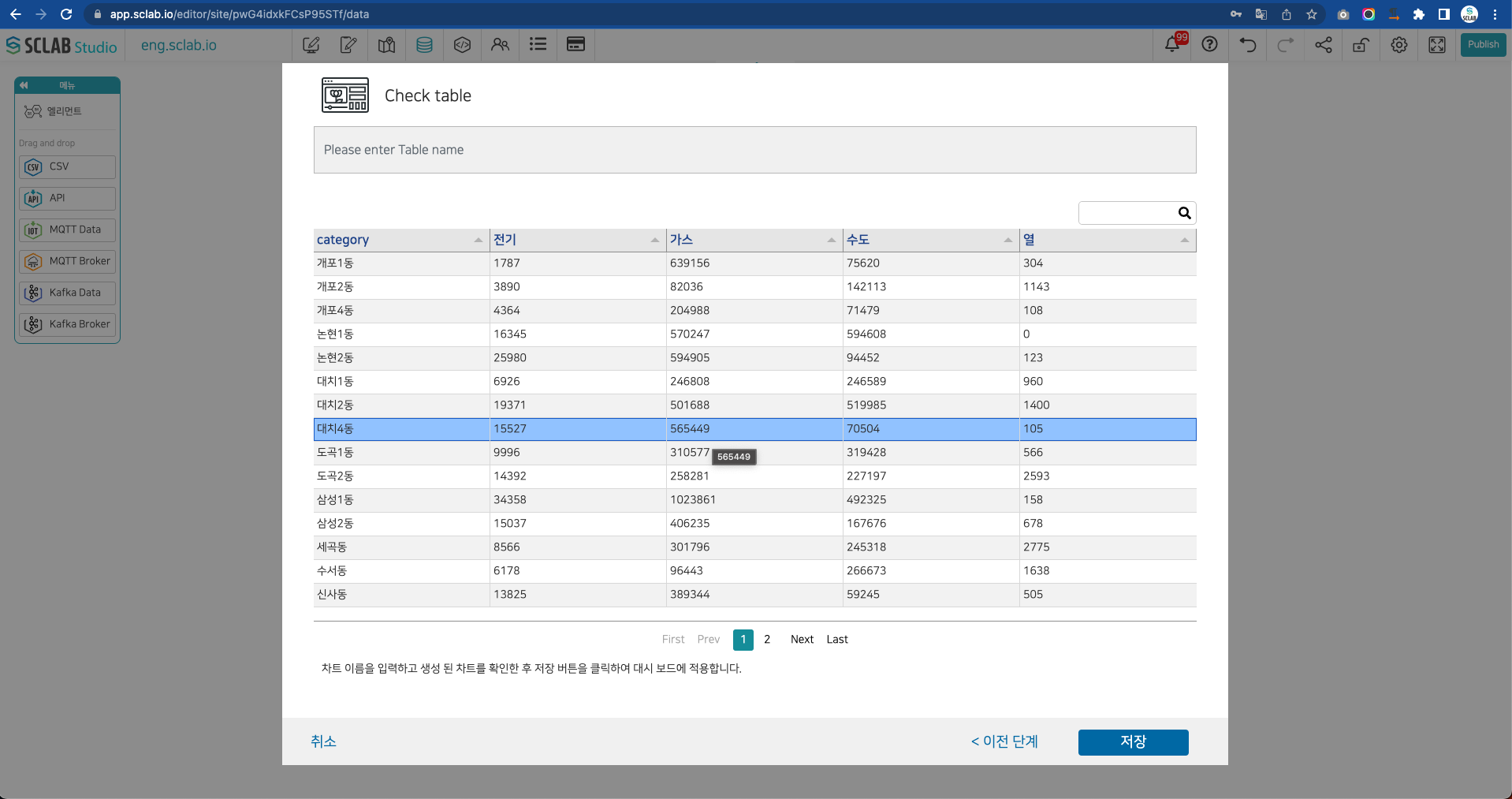 Data Table preview