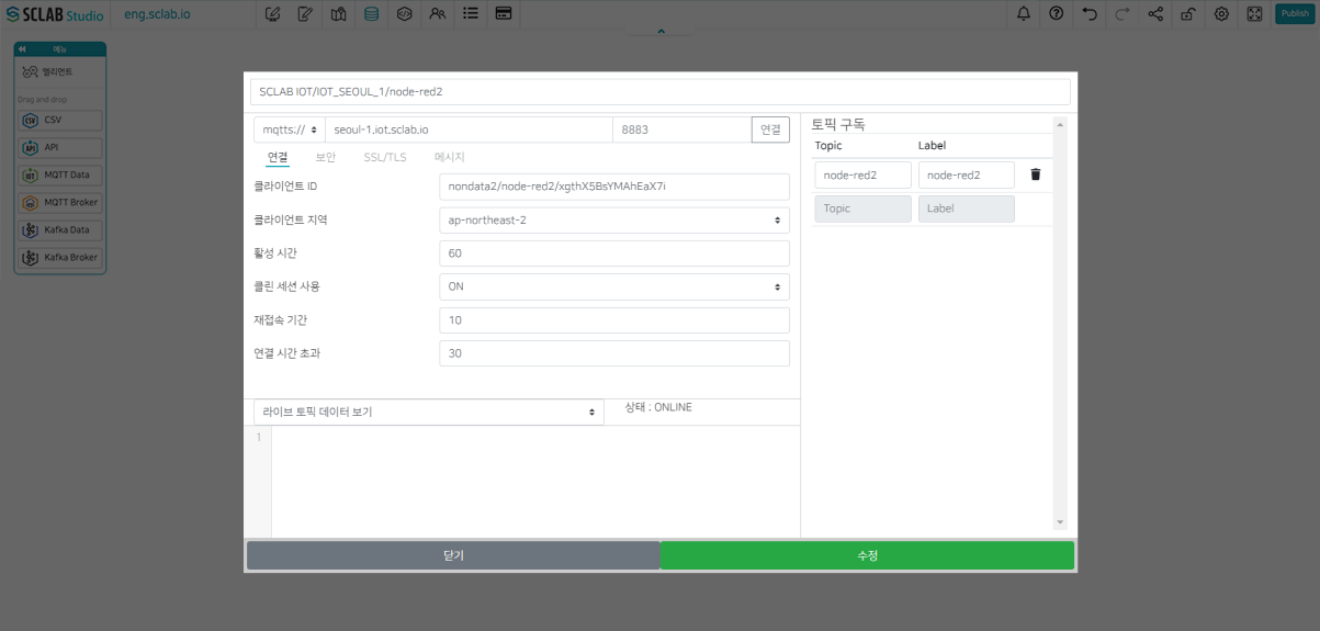 IoT Setting