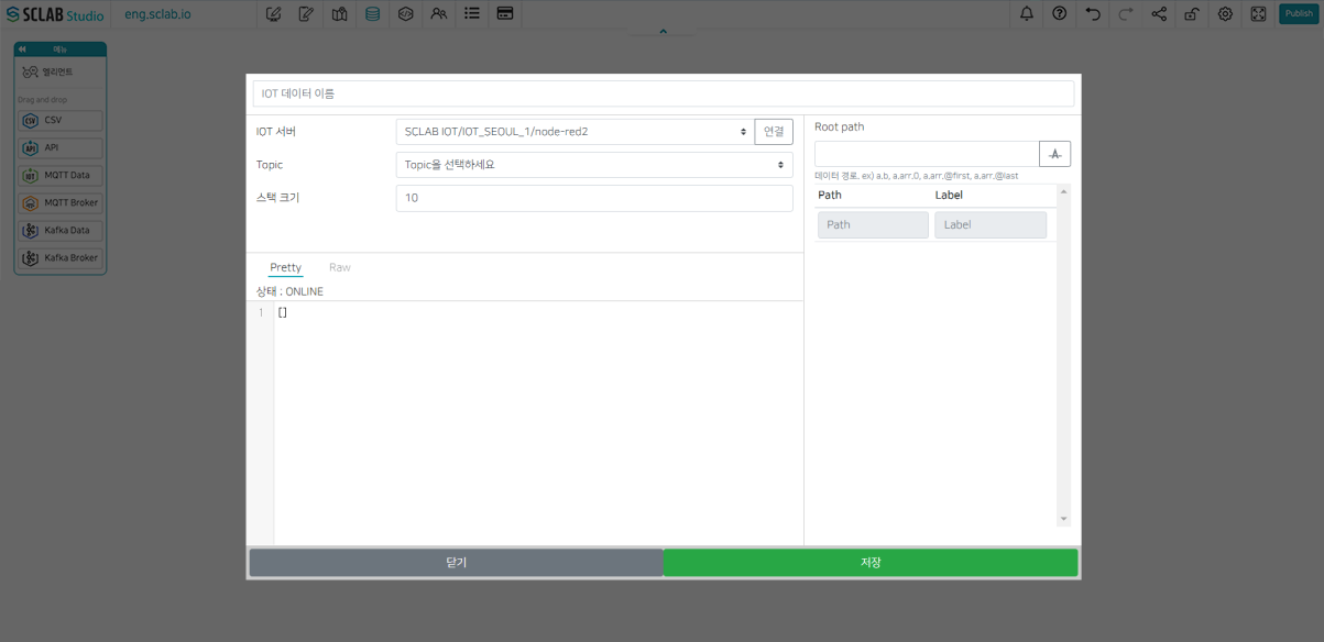 IoT Data Setting